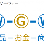 商売(ビジネス)をするならお金のことをしっかり理解しよう