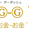 FX（外国為替証拠金取引）や株取引は商売か？儲かるのか？